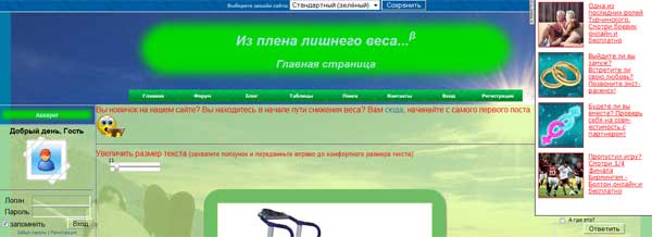Сайт Ирины Быковой